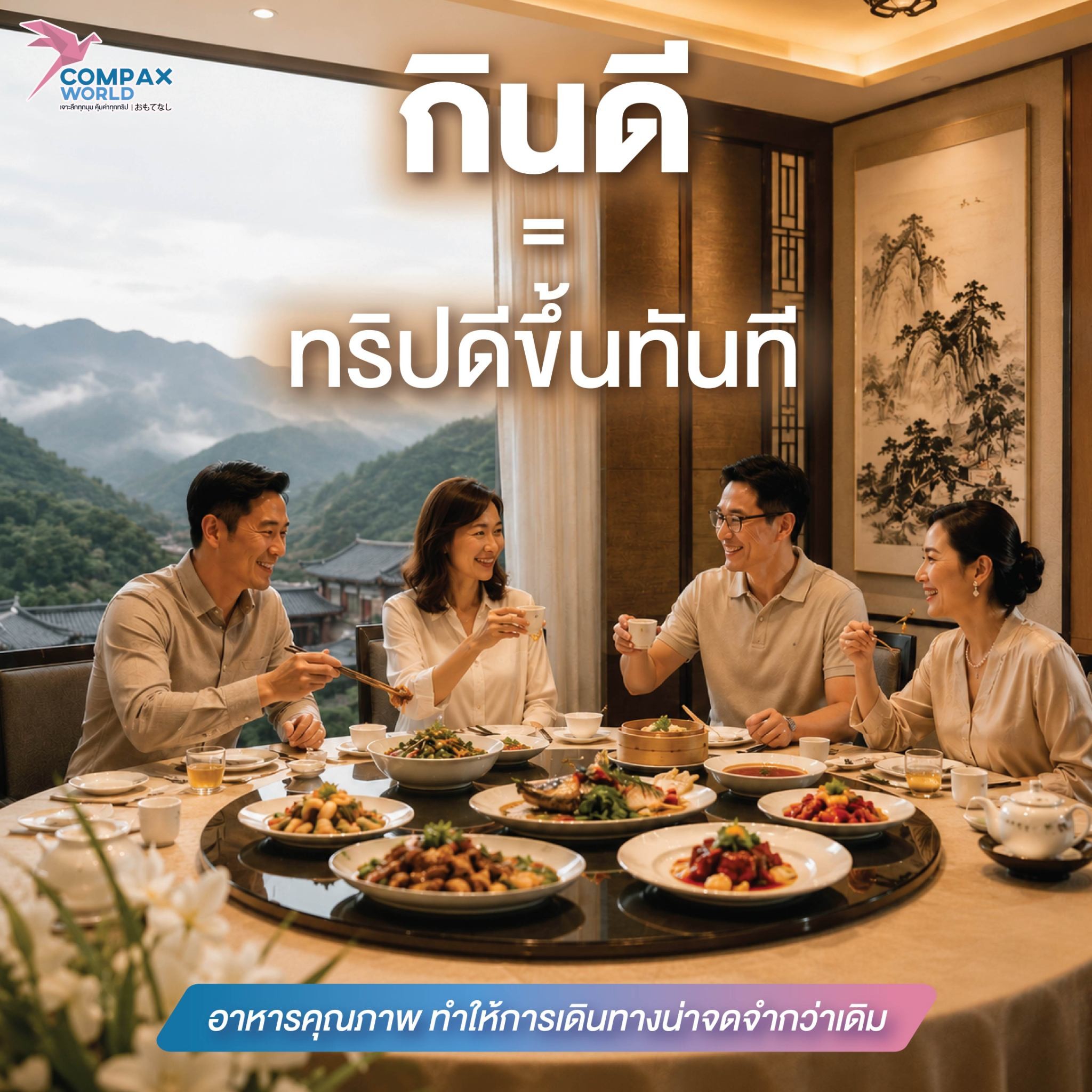 เที่ยวจีน ทัวร์จีน ทัวร์จีนพรีเมี่ยม โปรแกรมเที่ยวจีน
